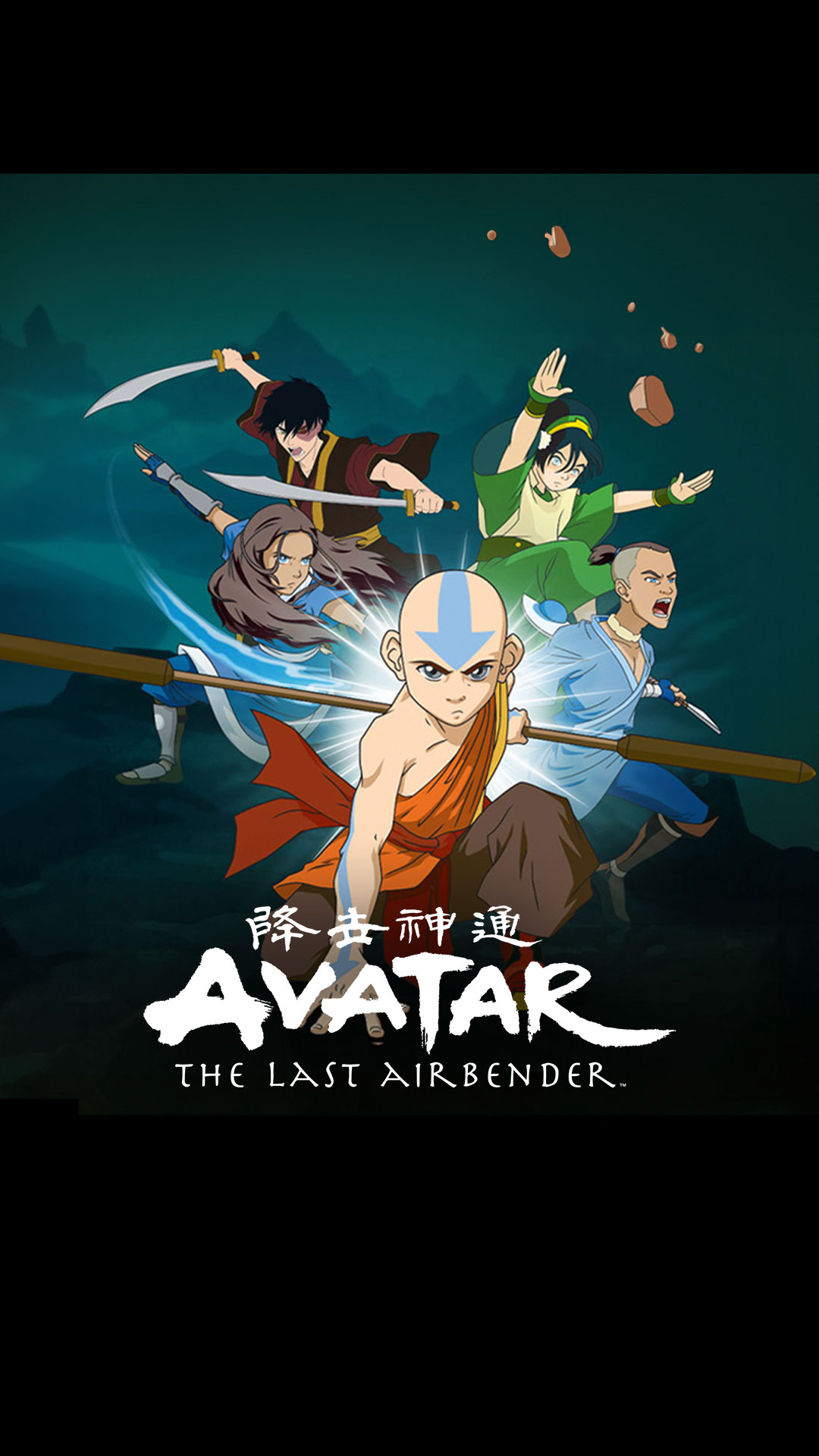 Avatar: The Last Airbender